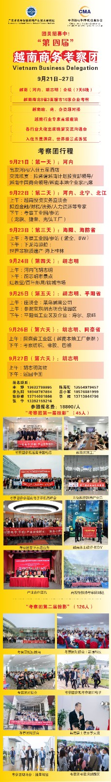 招商推荐：年产25亿元智能家电制造生产项目