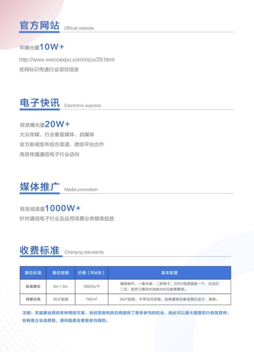  023中国国际通信电子产业 大 会暨消费电子博览会