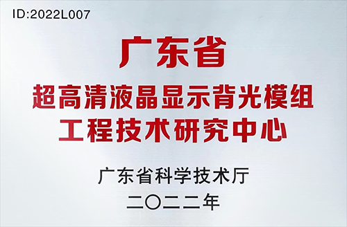 祝贺丨惠州康冠荣获2023年惠州市电子信息制造业综合实力30强