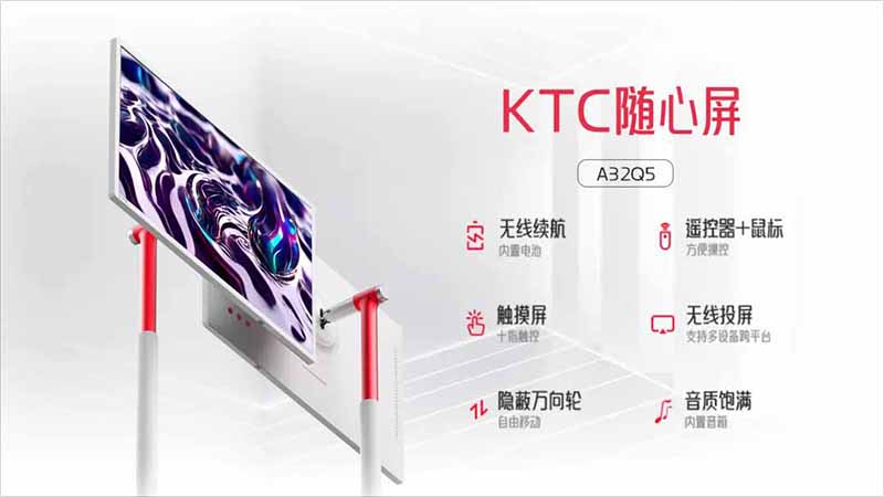 康冠科技“KTC随心屏”荣获2023中国电子视像行业协会“科技创新奖”