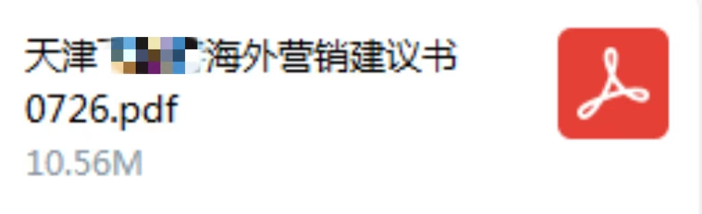 【8月专享福利】揭秘外贸营销新机遇：免费现状诊断，加速企业海外市场竞争力飙升