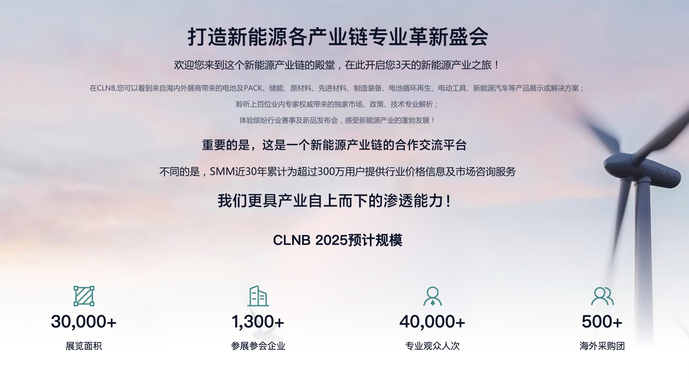 2025新能源全产业链博览会