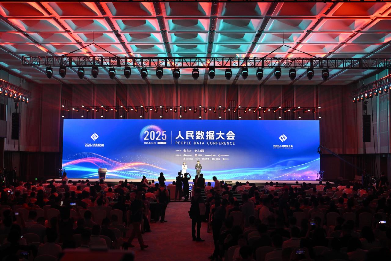 2025人民数据大会在深圳开幕